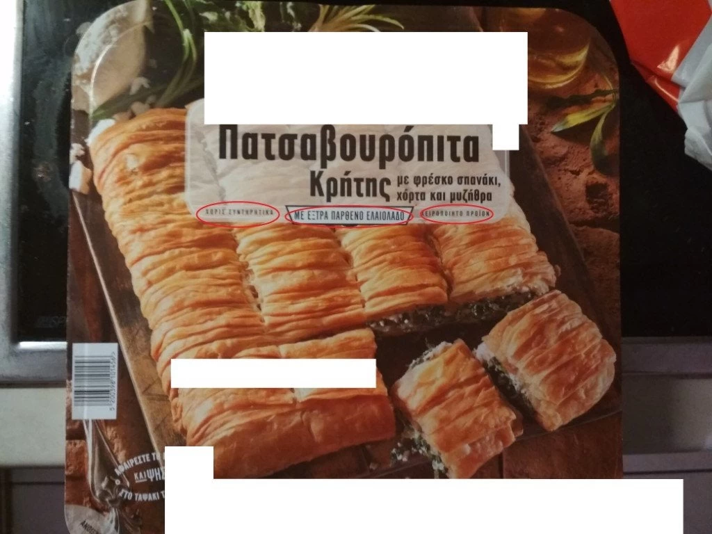 Οι εταιρίες τροφίμων και τα προϊόντα-απάτη: Χωρίς συντηρητικά, χειροποίητα, με παρθένα υλικά